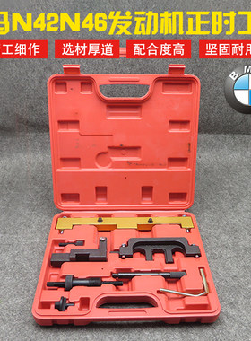 BMW宝马E90 N42 N46发动机正时工具x1 320i 318i正时弹簧专用工具