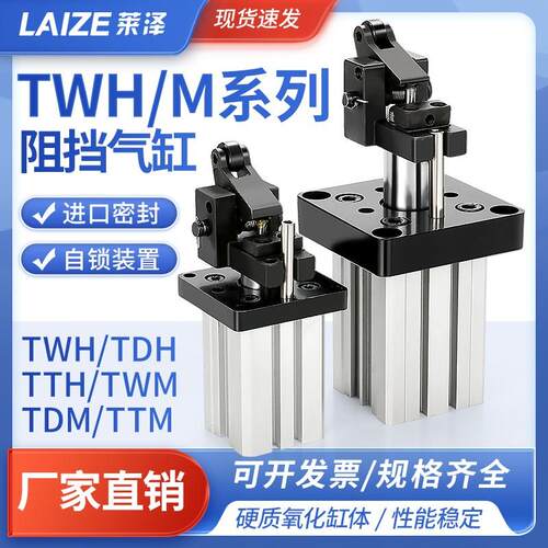 流水线阻挡器气缸小型气动TWH/TDH/TTH20/25/32/40/50/63X15SL/KF
