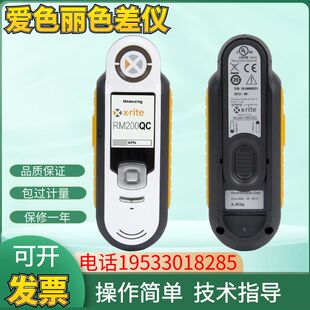 xrite美国爱色丽RM200QC色差仪便携式分光测色仪成像分辨测试仪器