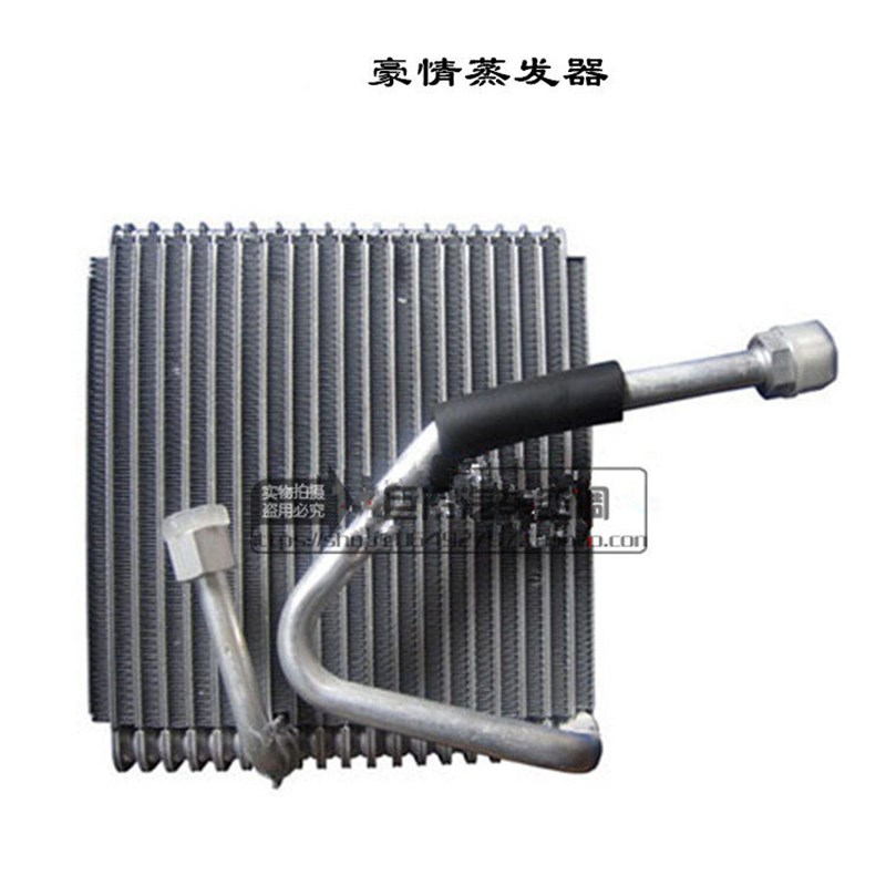 豪情蒸发器蒸发芯汽车空调配件豪情汽车空调豪情蒸发箱配件用品