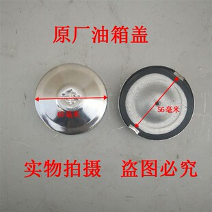 单缸水冷柴油机配件 常柴 常发 S195 S1115 1125 1130油箱盖