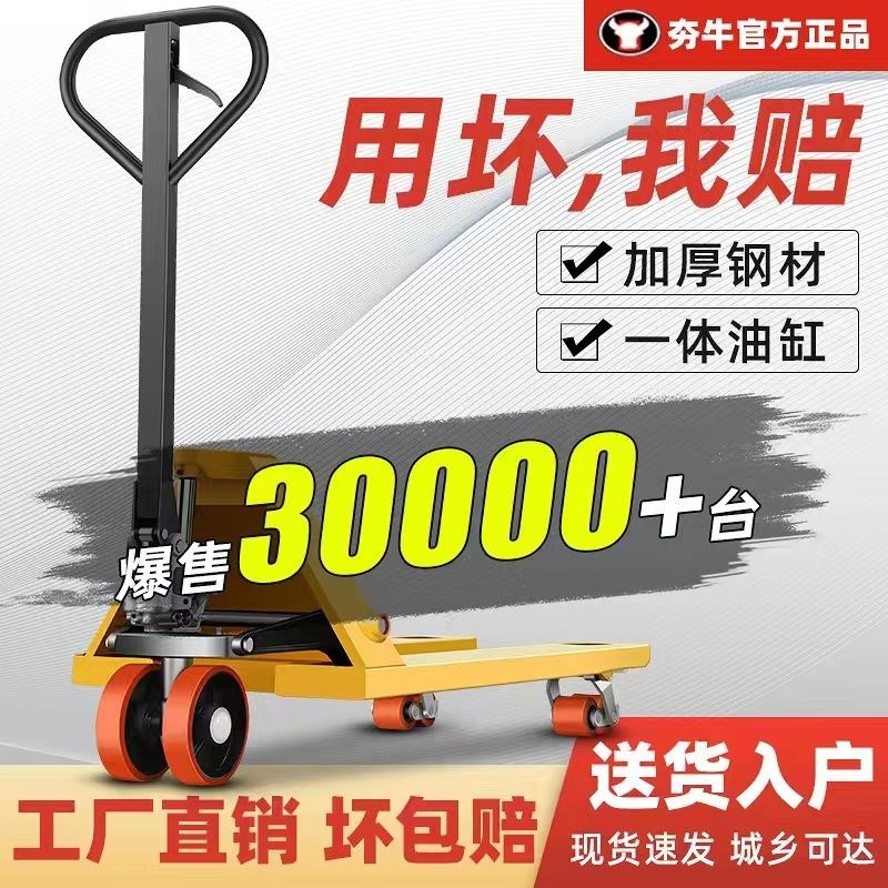 德国进口叉车手动液压搬运车铲车2/3吨5吨仓库品质拖车手推地牛