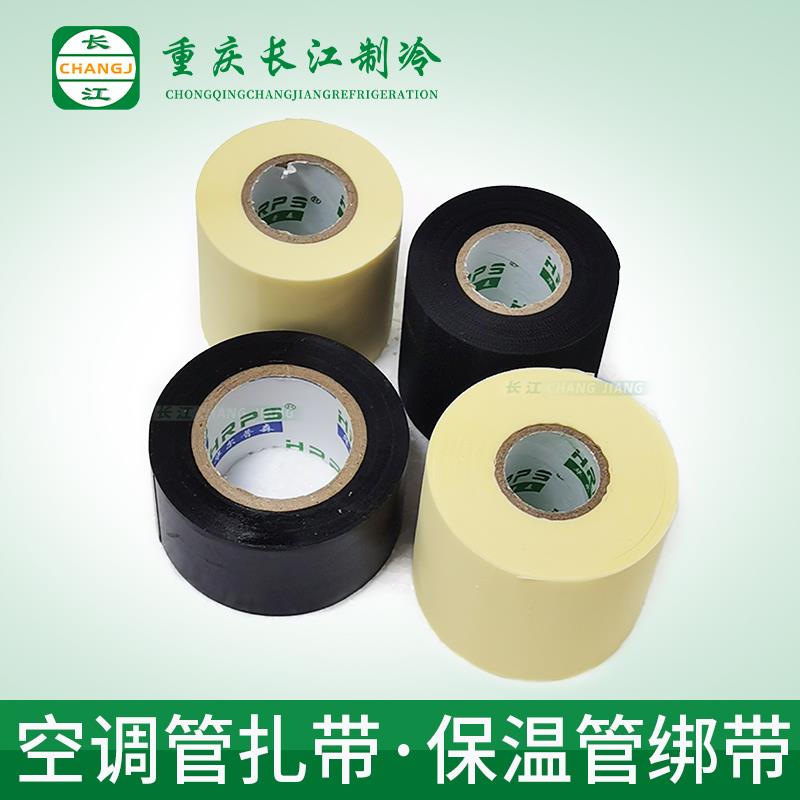 华森空调扎带空调铜管保温管捆扎带防水耐晒PVC绑带空调配件通用