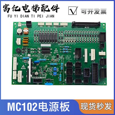 华升富士达电梯电源板 MCI02板子 MC1O2板 富士达电梯原装全新
