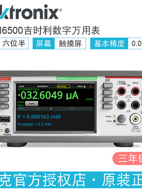 泰克DMM6500台式万用表六位半2000E数字万用表五位半测试2110-220