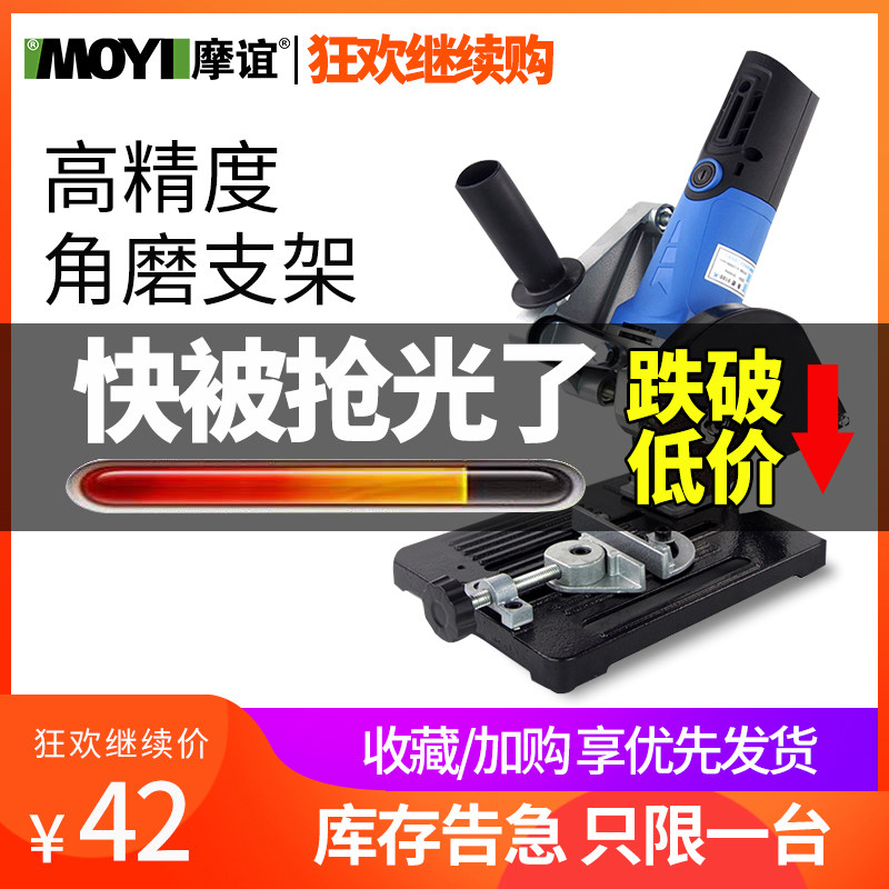 固定角磨机支架万用切割平台改切割机支架改装手磨机磨光机多功能