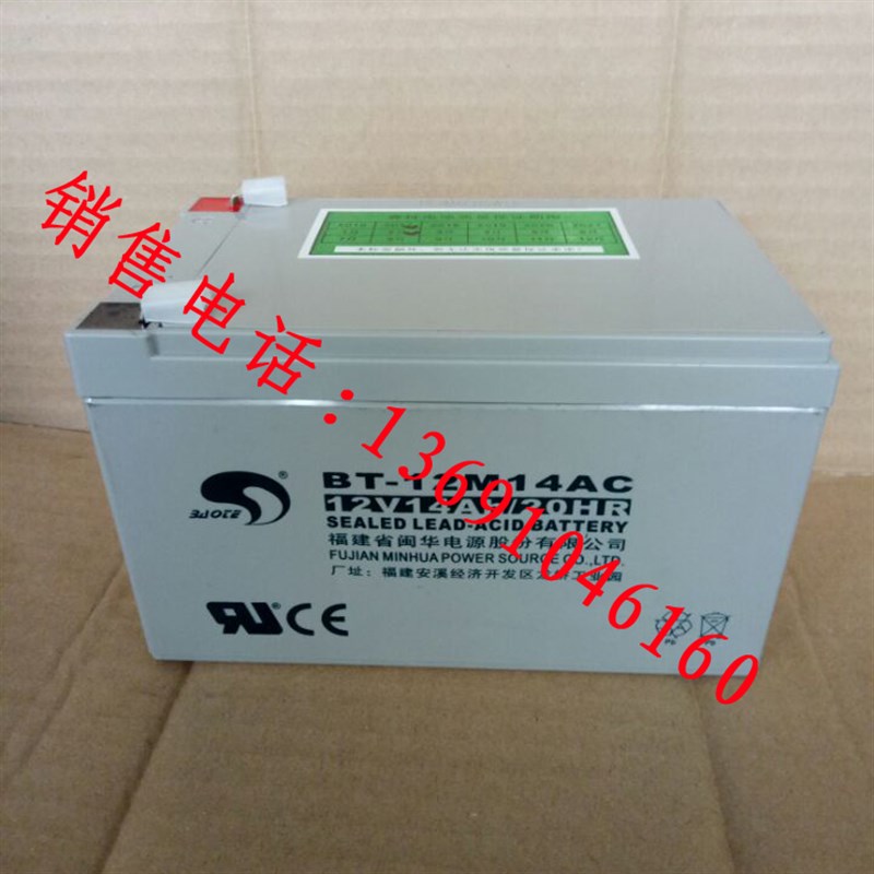 赛特蓄电池BT-12M14AC海湾火灾报警器12V14Ah/20HR消防机柜电池