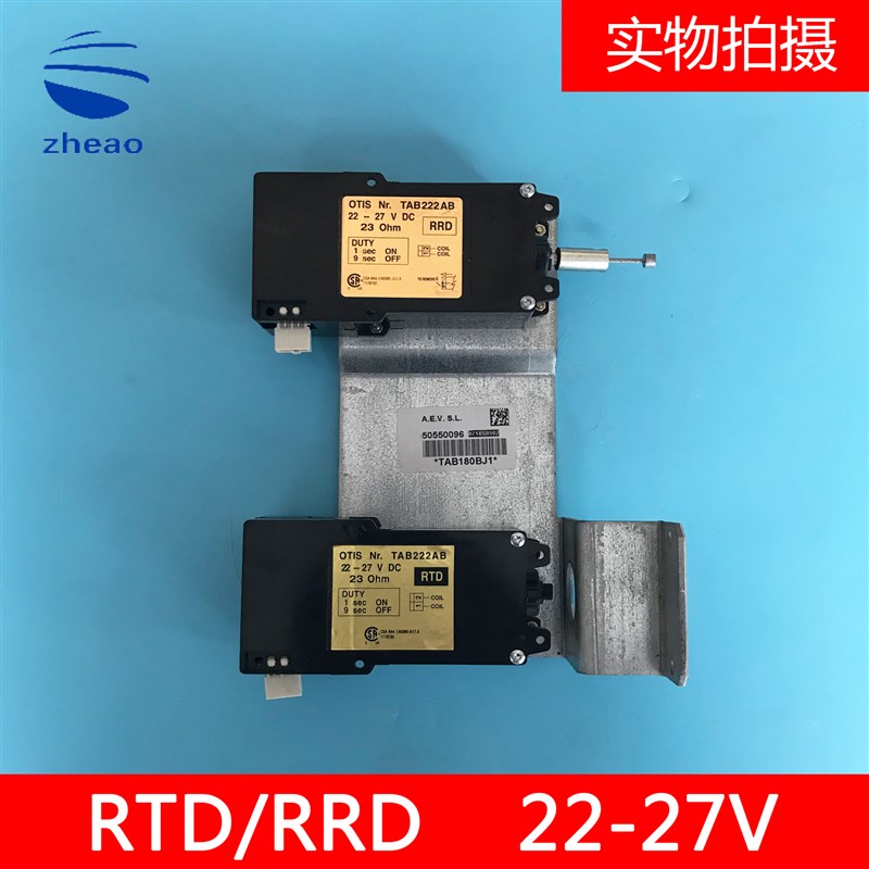 OTIS奥的斯电梯限速器开关TAA222AB/22-27VDC/110-125VDC RRD/RTD