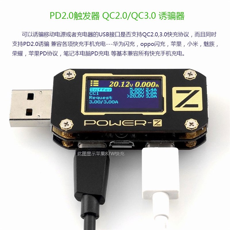 炬为usb测试仪QC4.0 PD 电压表电流检测纹波Type-C仪表快充触发器