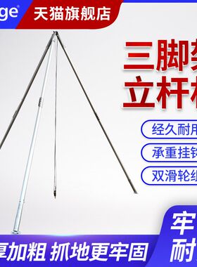 都格铝合金三脚架立杆机电力扒杆三角架人字抱杆水泥电杆起杆器
