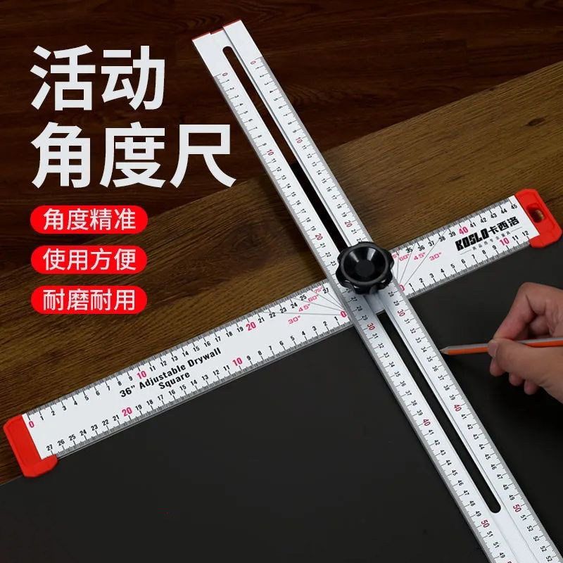多功能组合角度尺45度/90度高精度万能量角器木工活动水平直角尺
