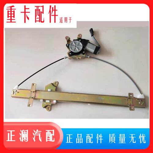 适用重汽新斯太尔D7B电动玻璃升降器驾驶室电动摇移动式空调M5G升