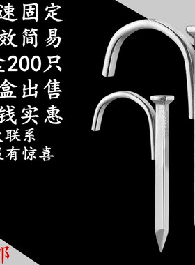 镀锌管钉钢钉管码钉铁钉子入墙水管钩钉铁管钉墙壁钉200只整盒出