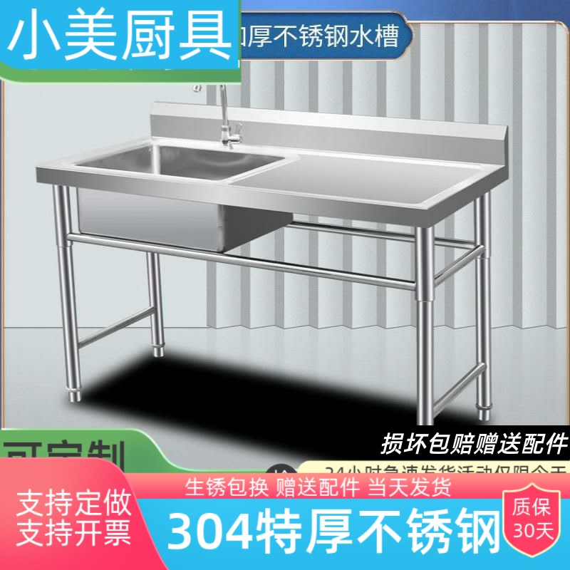 304不锈钢水池平台商用厨房水槽双槽单槽洗碗平台洗菜盆洗衣水池