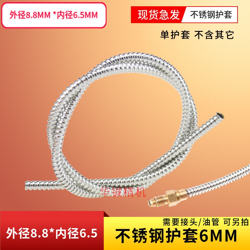 生产4/6MM尼龙管护套软管/ 油管钢丝护套/弹簧护套油管/油路软管