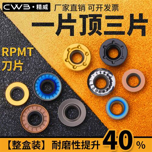 数控铣刀片RPMW硬质合金R5加工中心R4铣床R6铣刀片RPMT圆刀粒刀具