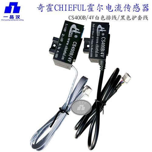 KR500气保焊机NBC350电流传感器奇霍CHIEFUL霍尔元件CS400B茶花4V