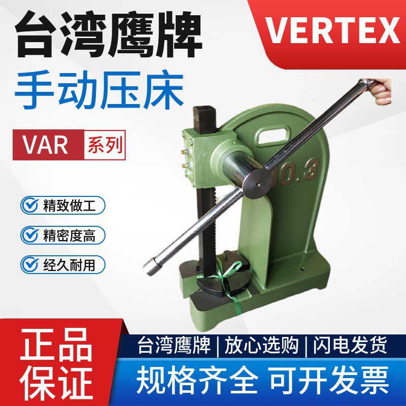 台湾鹰牌轴承压入机压床冲床小型手板压力机压铅小型手动压机3吨