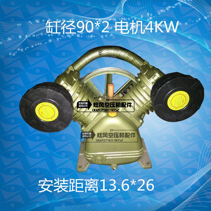 大丰空压机机头 泵头0.6/8公斤压力机头双缸90气泵头4KW电机