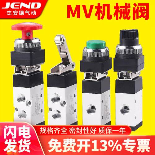 滚轮型机械阀二位五通控制换向阀MV522R MV522TB 522PB EB PPL LB