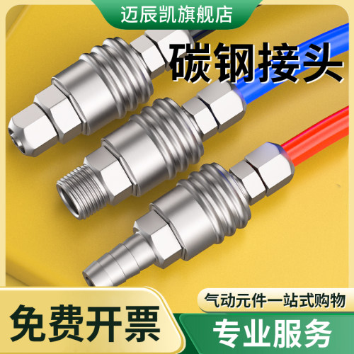 气管快速接头小风炮C式自锁气泵气动空压机快插接公母头配件大全