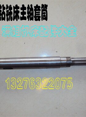 ZXTM40A钻铣床主轴 ZX40ZX50用主轴 MT4锥形内孔6 28 6 总长485mm