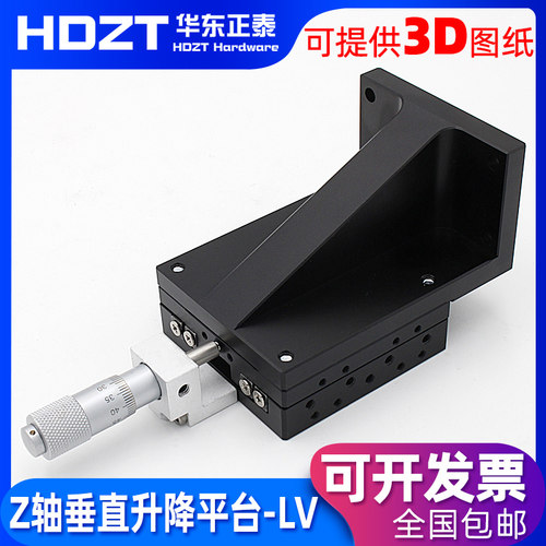 Z轴精密垂直升降平台LV40/50/60/90-C2微调位移手动滑台升降台ATM