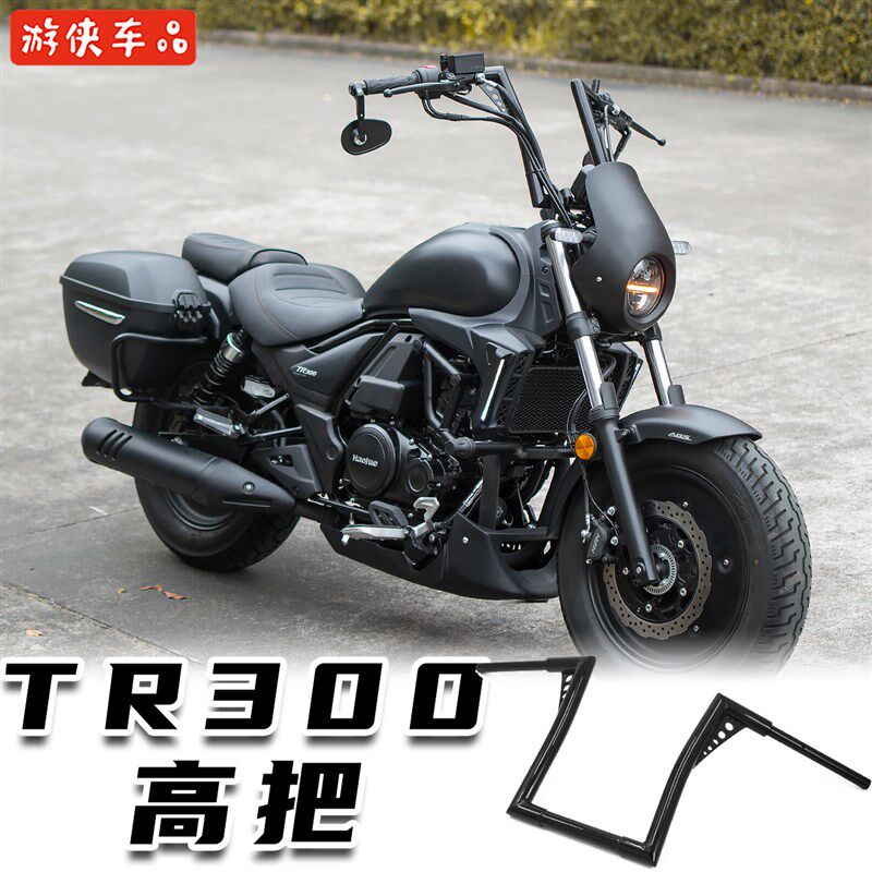 豪爵TR300改装羊角把加高方向把专用直上无损哈雷巡航风格车把