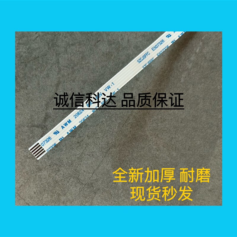 全新奔图M6800FDW M6860FDW M6863FDN M7100DN M7100DW输稿器排线 - 实物图