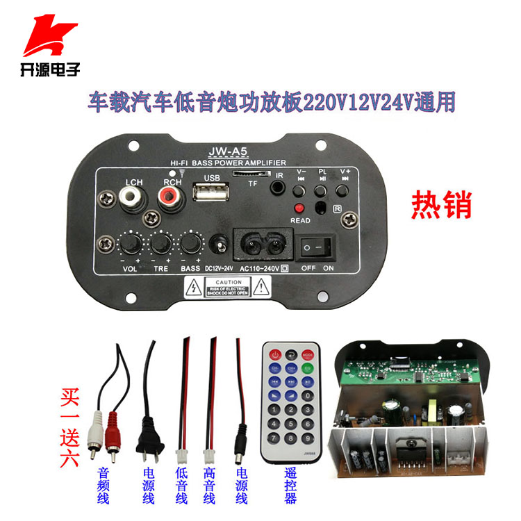 车载大功率汽车发烧级低音炮功放板插卡USB带遥控12V24V220V通用