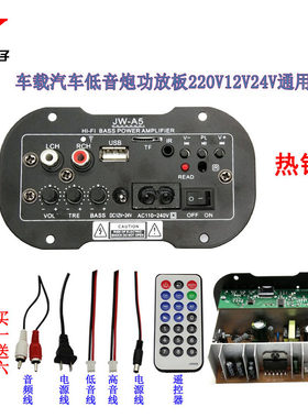 车载大功率汽车发烧级低音炮功放板插卡USB带遥控12V24V220V通用