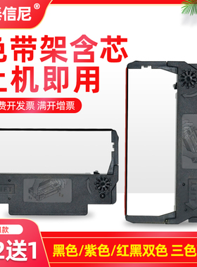 DATASONIC适用爱普生EPSON ERC30 ERC34 ERC38色带架TM-U220PD TM