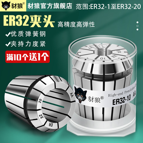ER32夹头雕刻机弹性筒夹ER-1/2/3/4/5/6/7/8/9/10/11/12/13/14/15