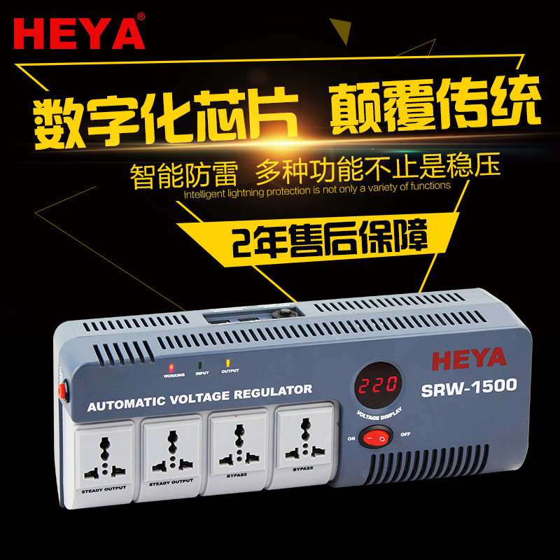 220V单相交流稳压器电脑电视1000W家用全自动稳压电源插座式防雷