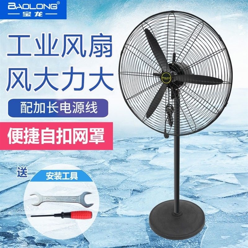 德国进口工业风扇强力落地工厂大风扇牛角扇大功率挂壁电风扇摇头