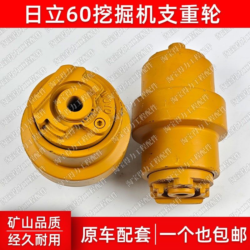 日立556065挖掘机支重轮承重轮托链轮子地轮履带底盘配件现货包邮