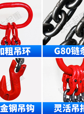 吊钩吊链起重链条吊索具钩子起重吊具索具吊装工具卸钢筋专用吊具