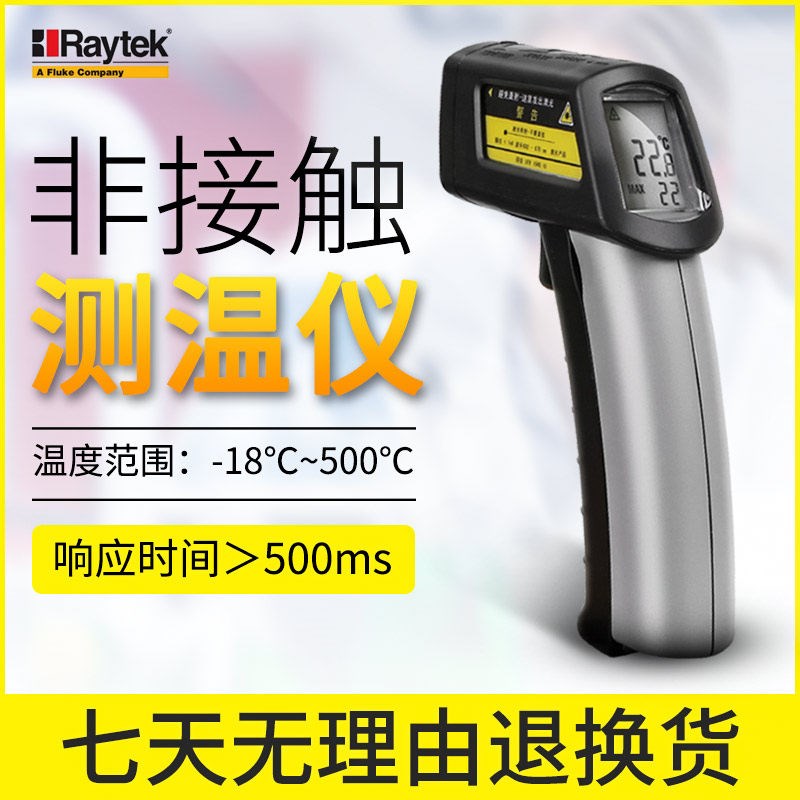 美国RAYtek雷泰红外测温仪MT6CH 非接触测温仪MT6 高精度温度计