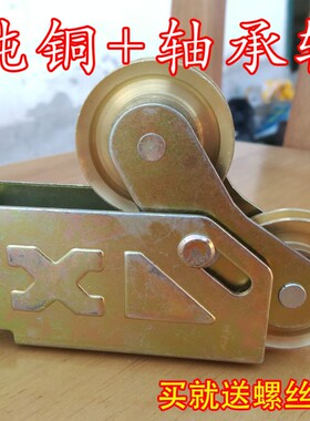 老式90型铝合金门窗滑轮 双轮纯铜滚珠轴承轮子 推拉平移重型门窗