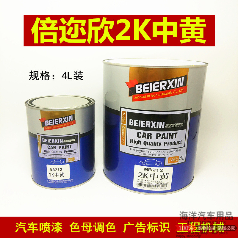 汽车漆挖机油漆中黄工程黄户外漆广告标识漆亮光黄色喷漆烤漆