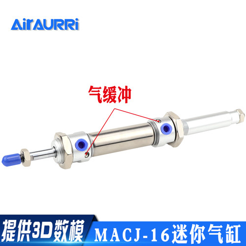 可调不锈钢带气缓冲迷你气缸MACJ16x25/50/75/100/150/200-50