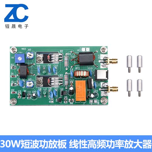 30W短波功放板 CW SSB 线性高频功率放大器DC5.5X2.1接口成品板