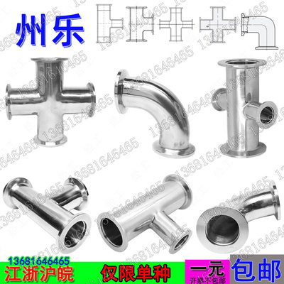 KF快装四通弯头卡箍法兰真空接头KF10KF16KF25KF40KF50异径三通