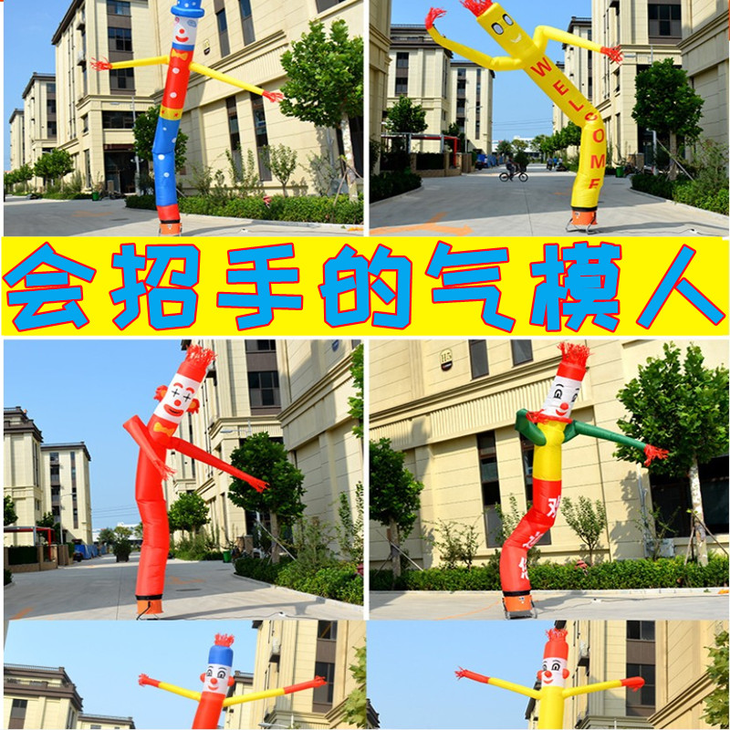 会招手的气模人开业店门口充气财神摇摆人偶国庆节节日生日跳舞人