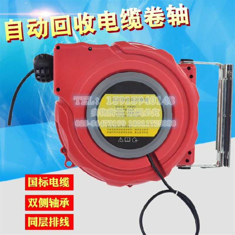 380V三相四线电缆线卷线器 自动回收绕线器卷线盘电鼓4*2.5MM15米