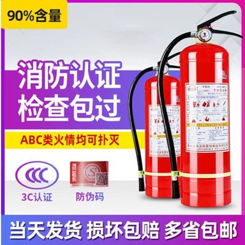 MFZ/ABC/4/5型4/5E酒店专用干粉灭火器喷粉管手提式干粉灭火器
