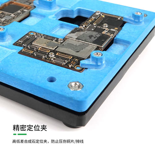 新讯IP主板维修卡具耐高温精准定位加重加厚底座X/11/12/12PM