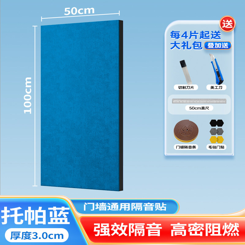 隔音板吸音卧室家用KTV隔音墙贴门用隔音棉超强消音材料室内静音