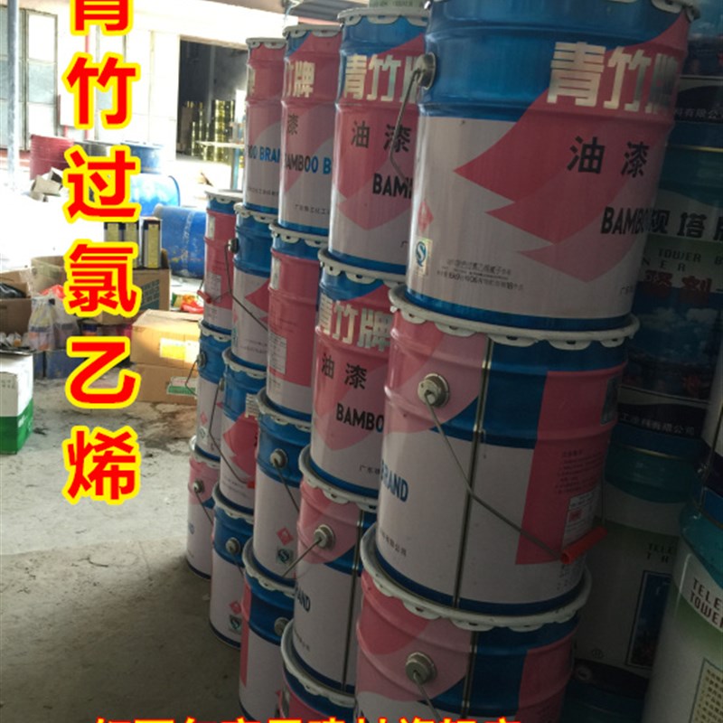 正品青竹牌过氯乙烯腻子灰16KG硝基油漆家具清漆硝基外用磁漆