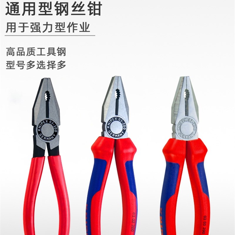 德国凯尼派克KNIPEX进口强力钢丝钳电工老虎钳工业级剪钳断线钳子